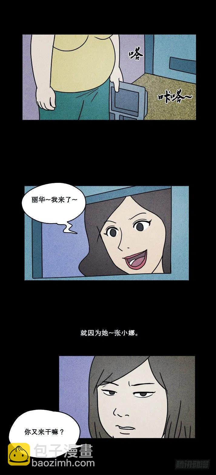 特殊的女人5