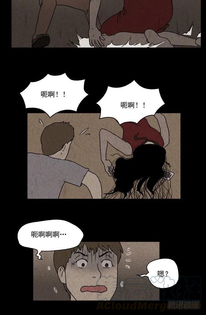 凶宅8