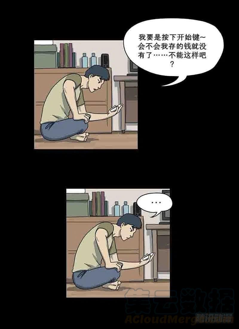 游戏迷12