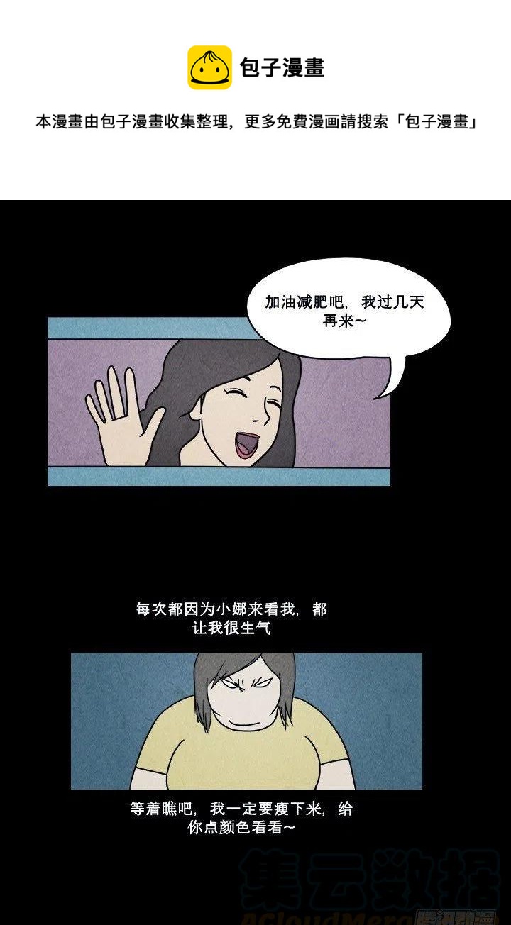 特殊的女人12