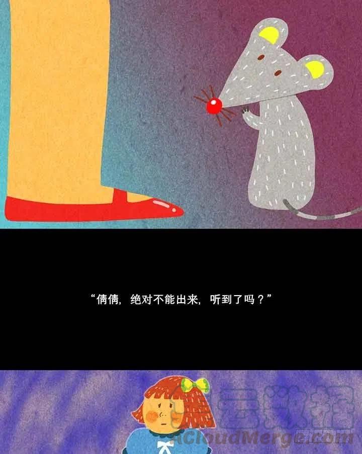 倩倩与女巫12