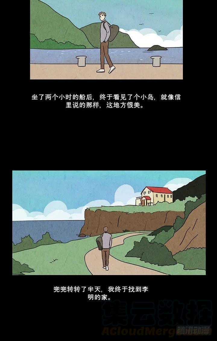 禁闭岛14