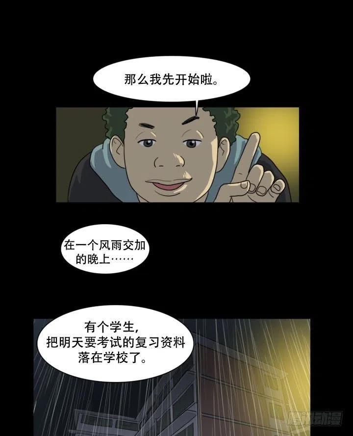 那天晚上的闹鬼事件19