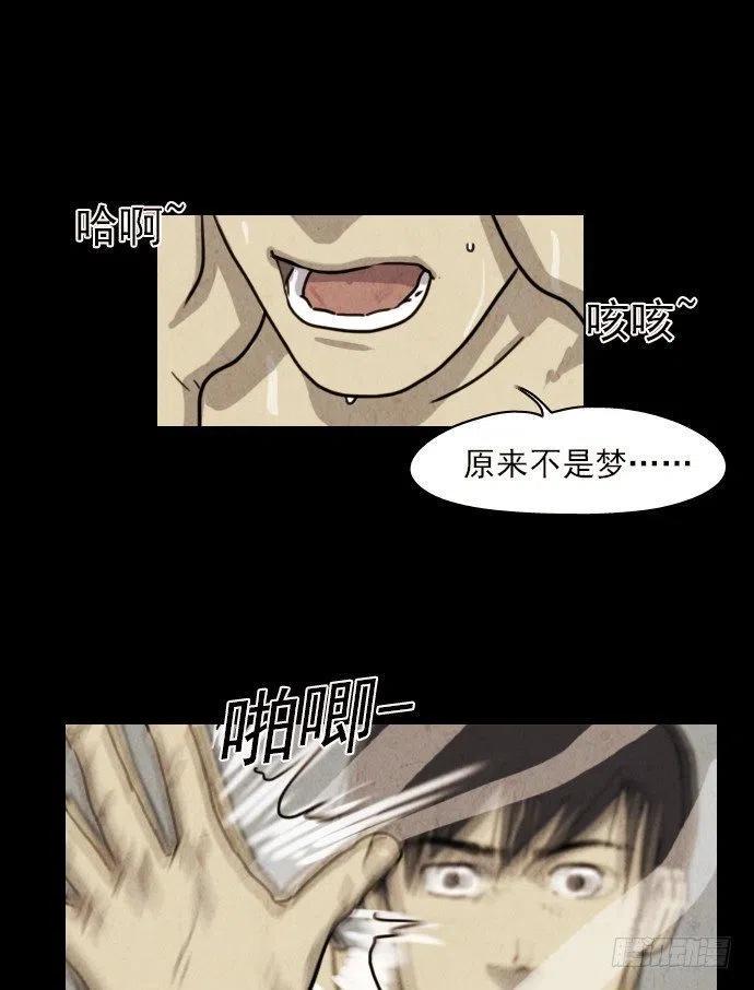 我杀了我自己21