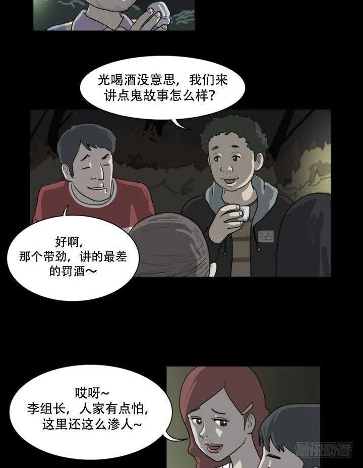 那天晚上的闹鬼事件17