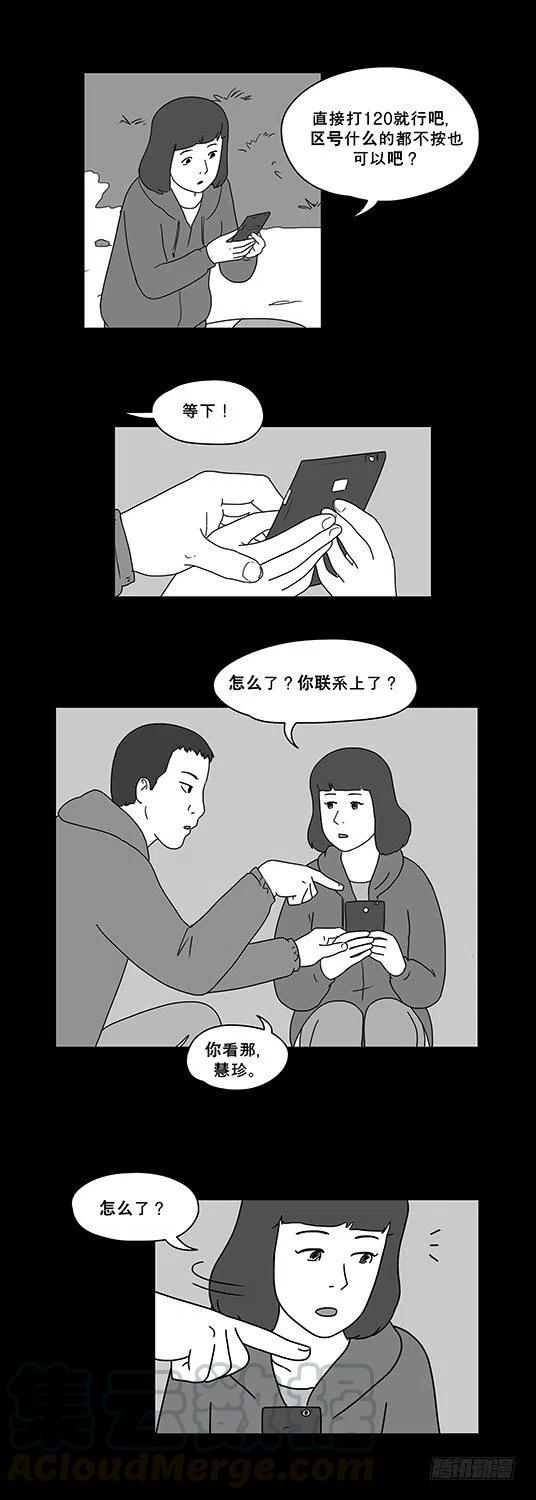 偶遇8