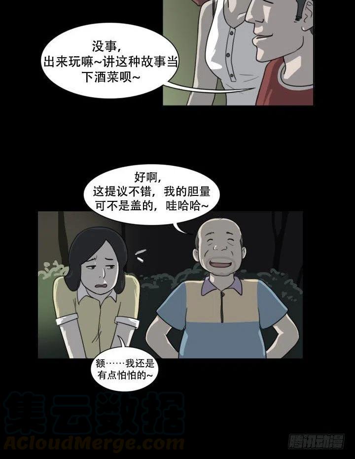 那天晚上的闹鬼事件18