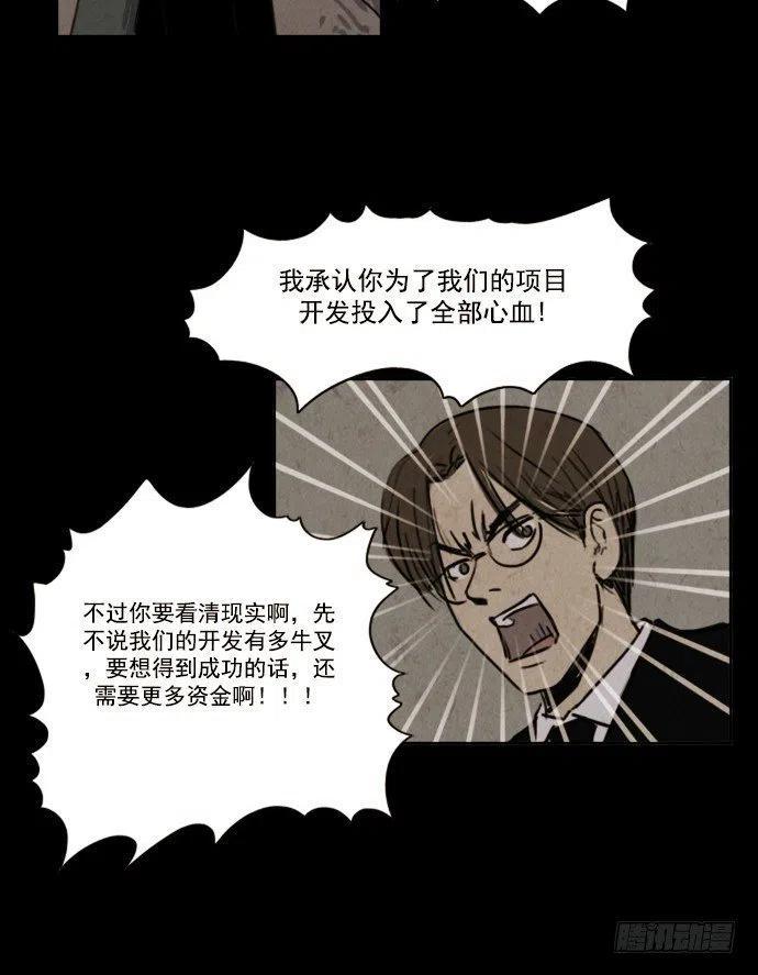 我杀了我自己5