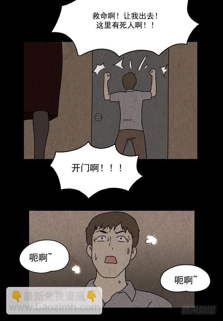 凶宅5