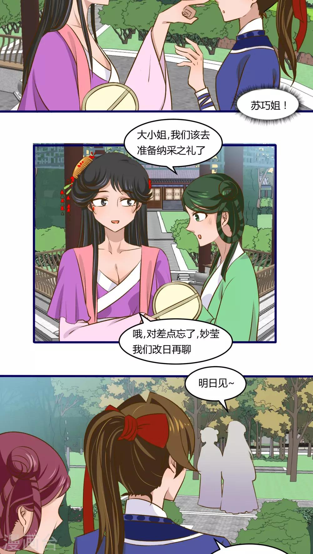 第25话5