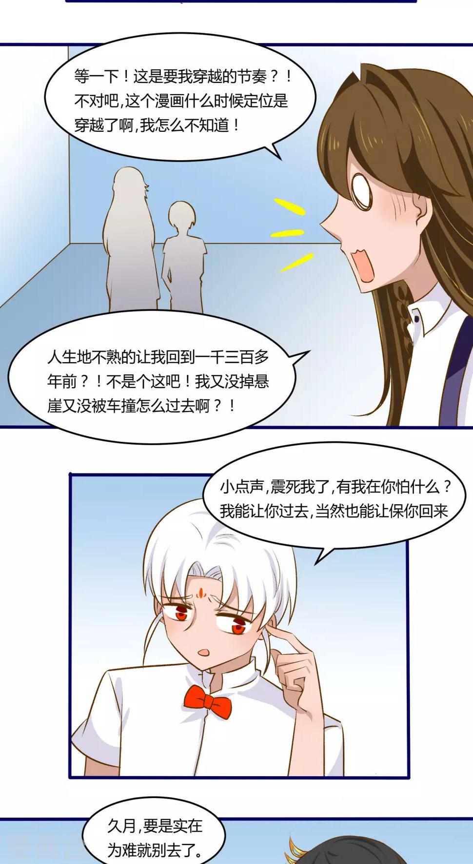 第23话11