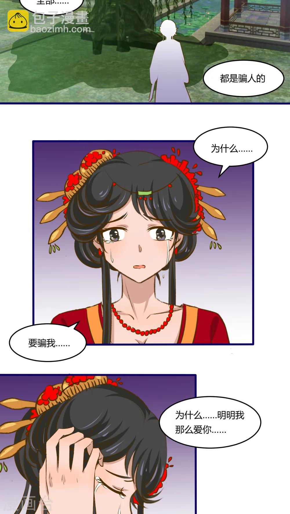 第30话9