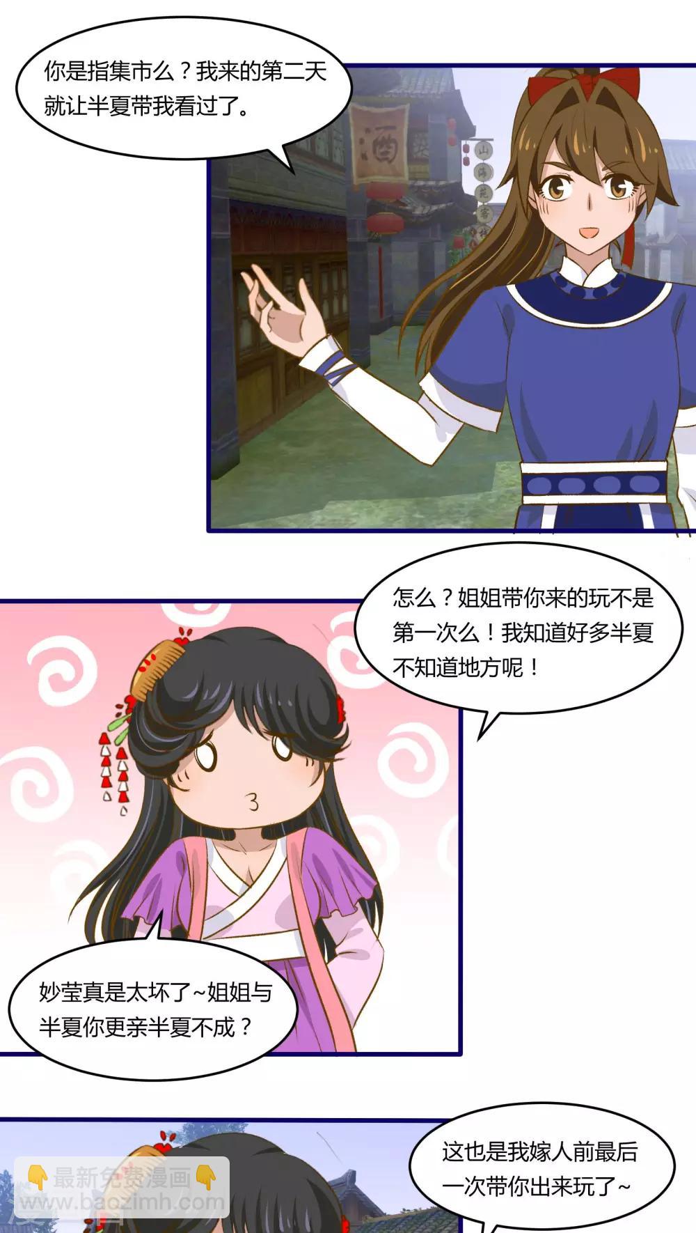 第29话4