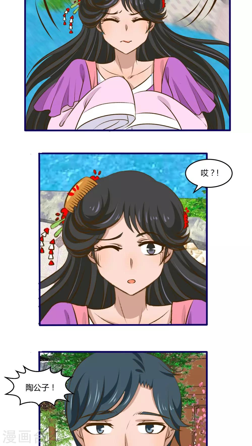 第27话8