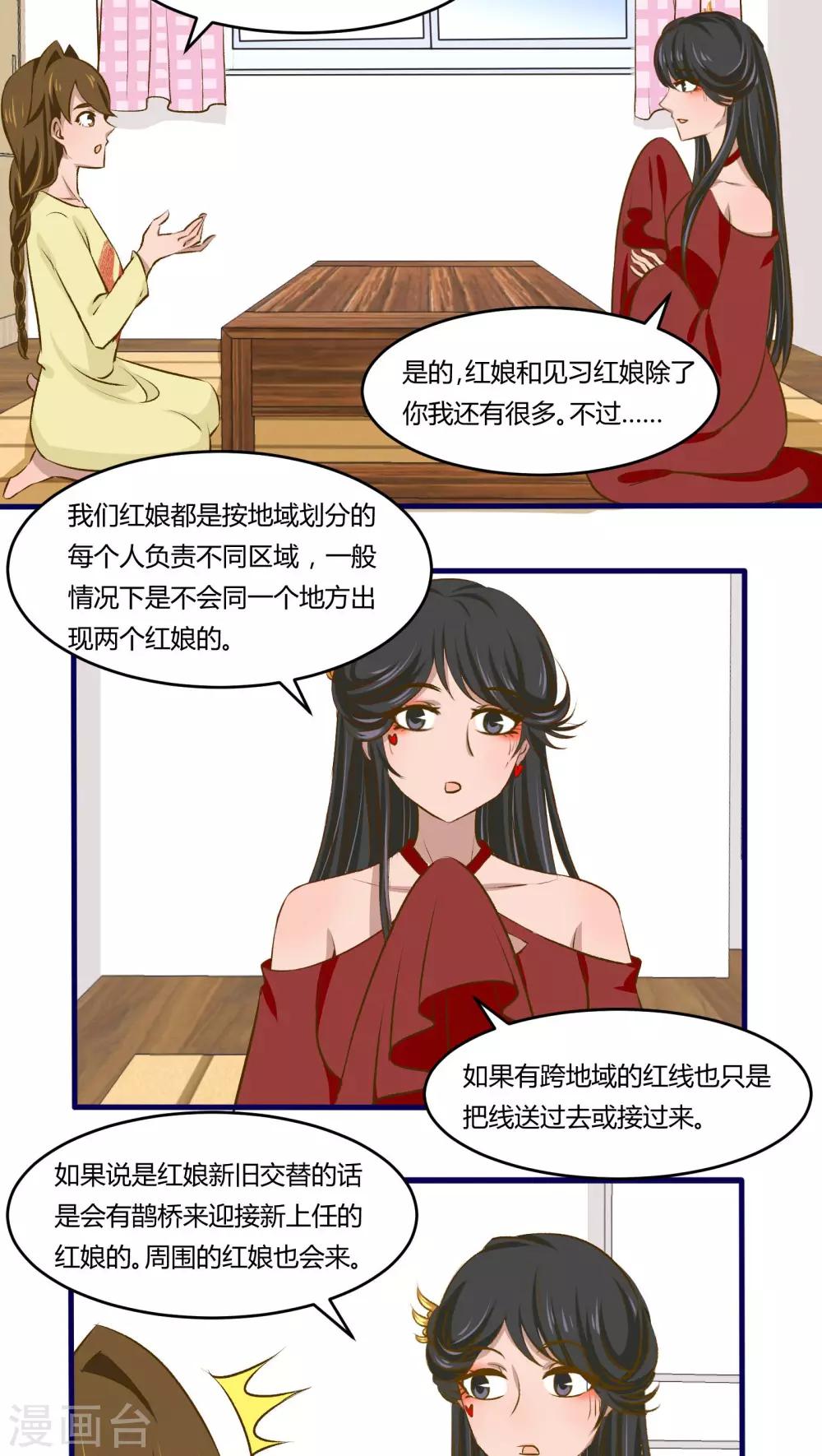 第17话5