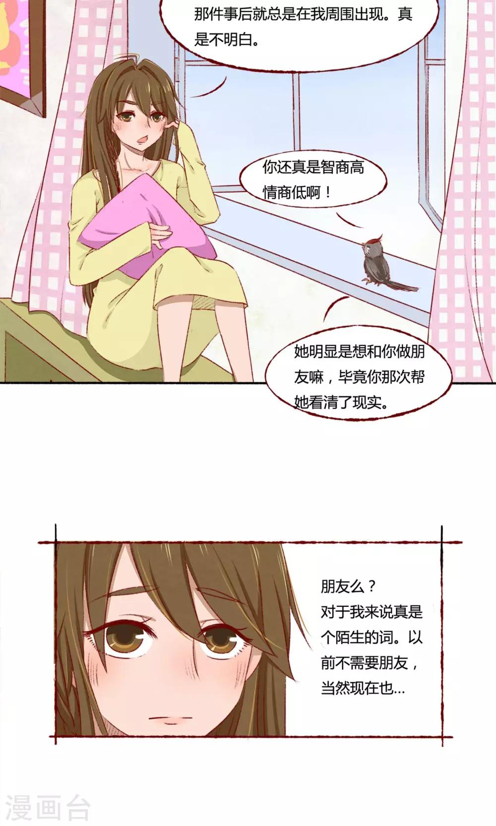 第3话3