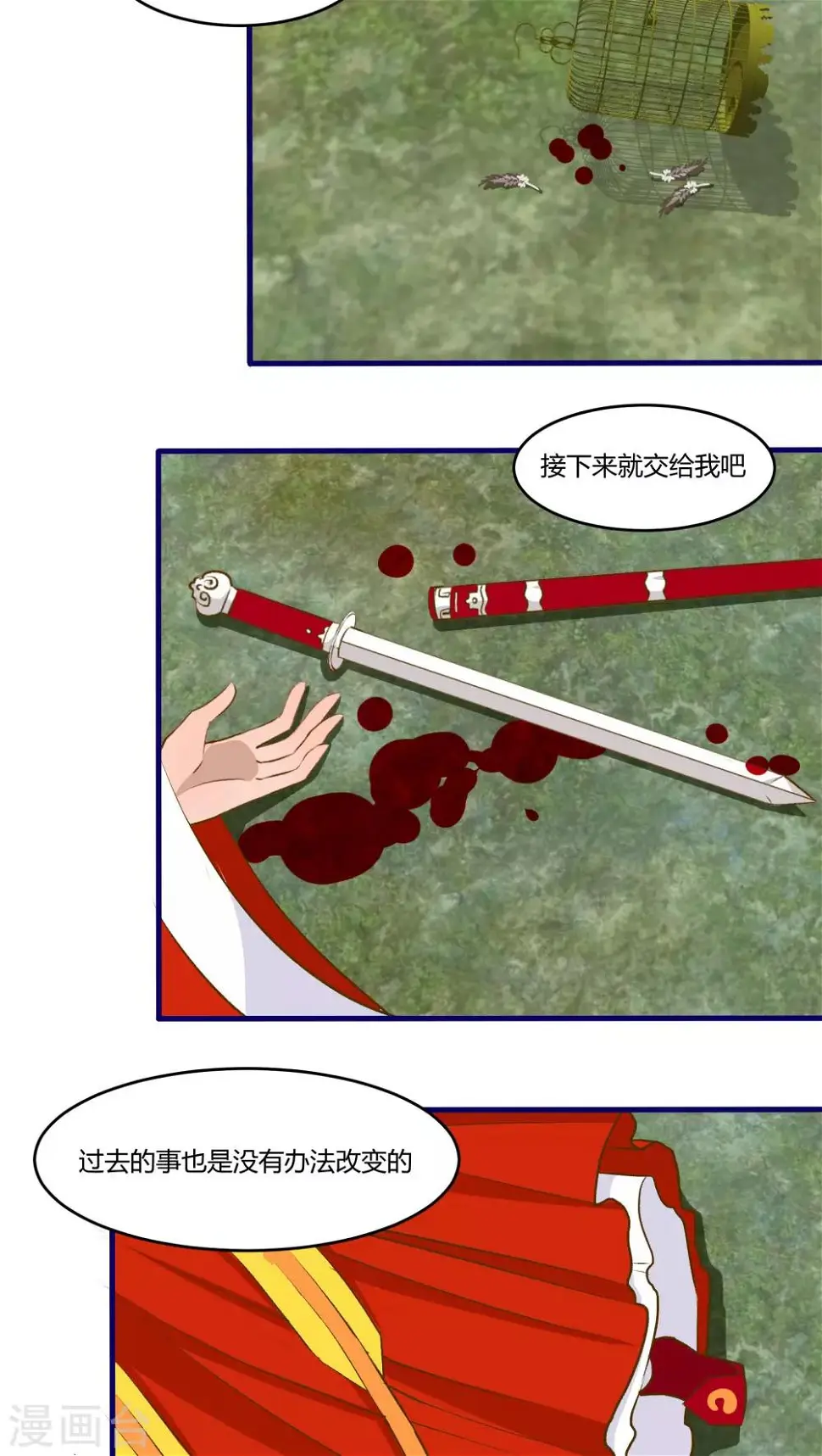 第31话5