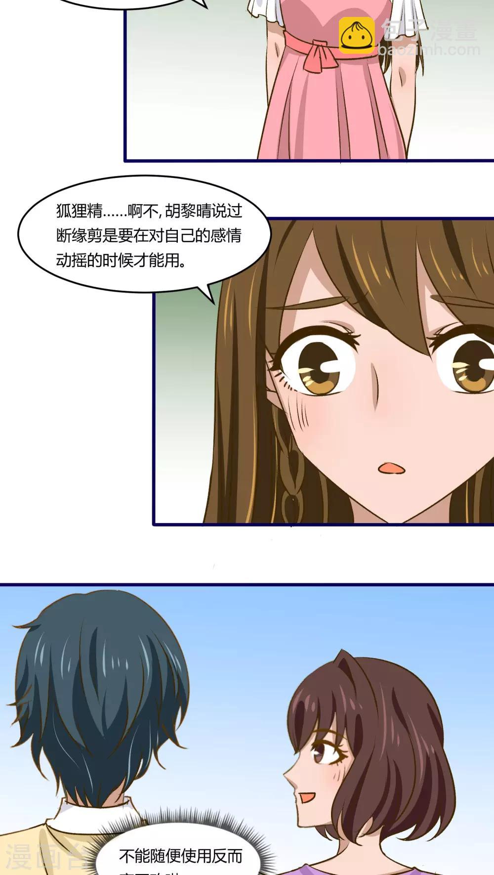 第37话6