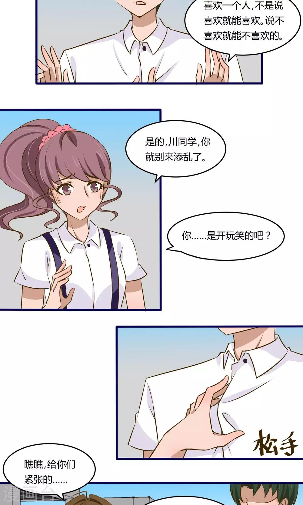 第11话4