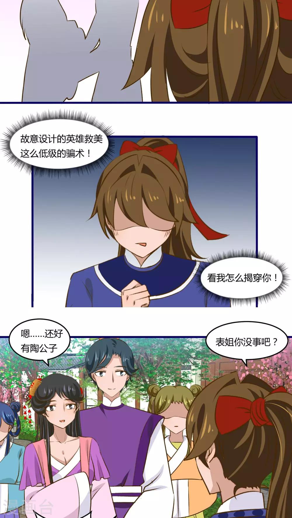 第27话10