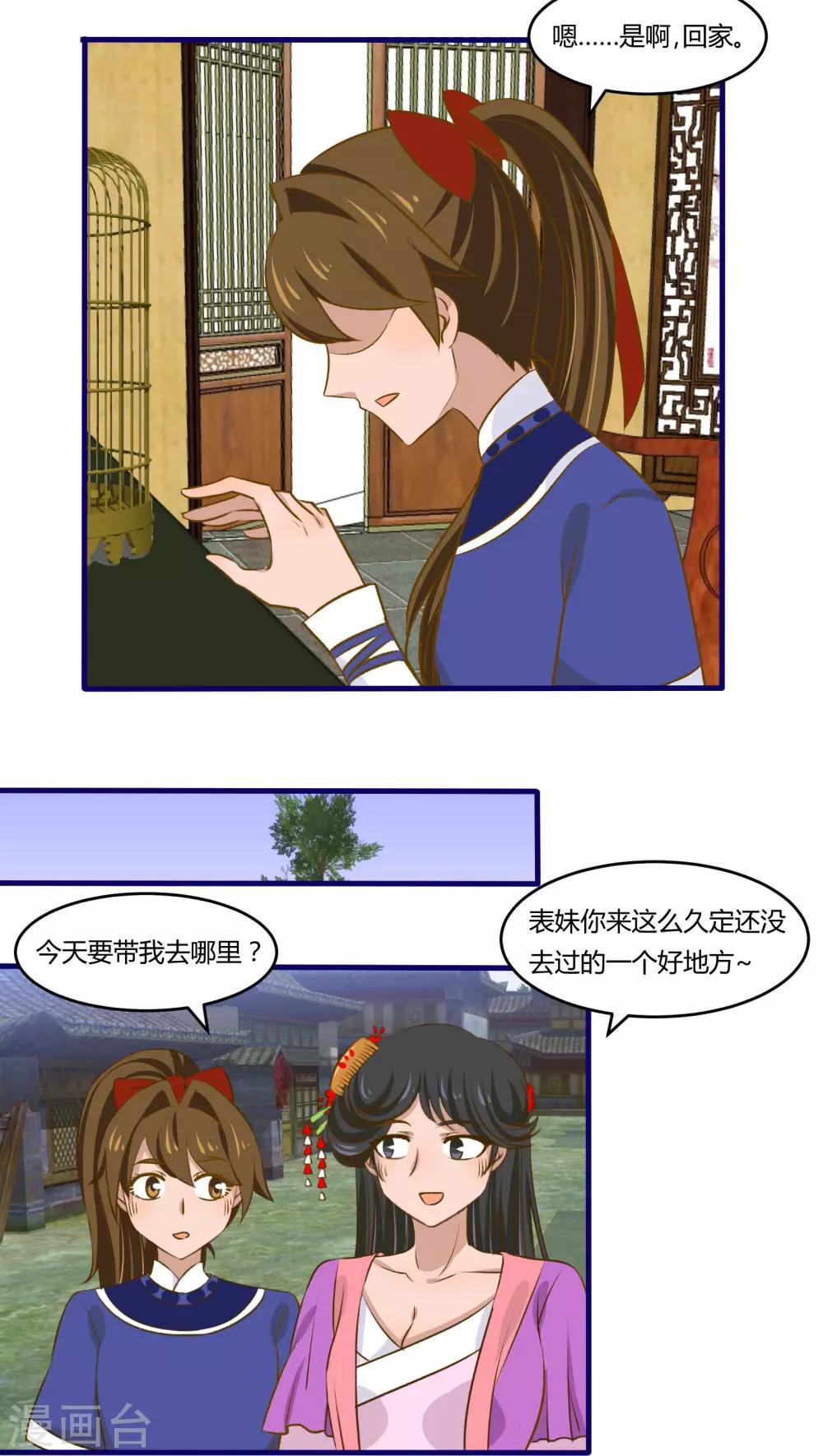 第29话3
