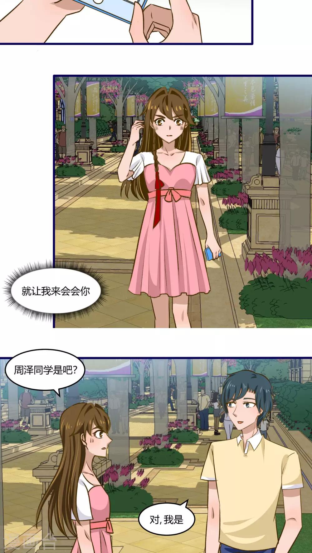 第37话10