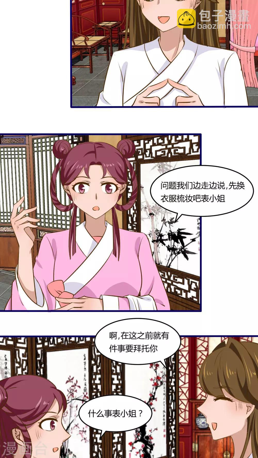 第24话12