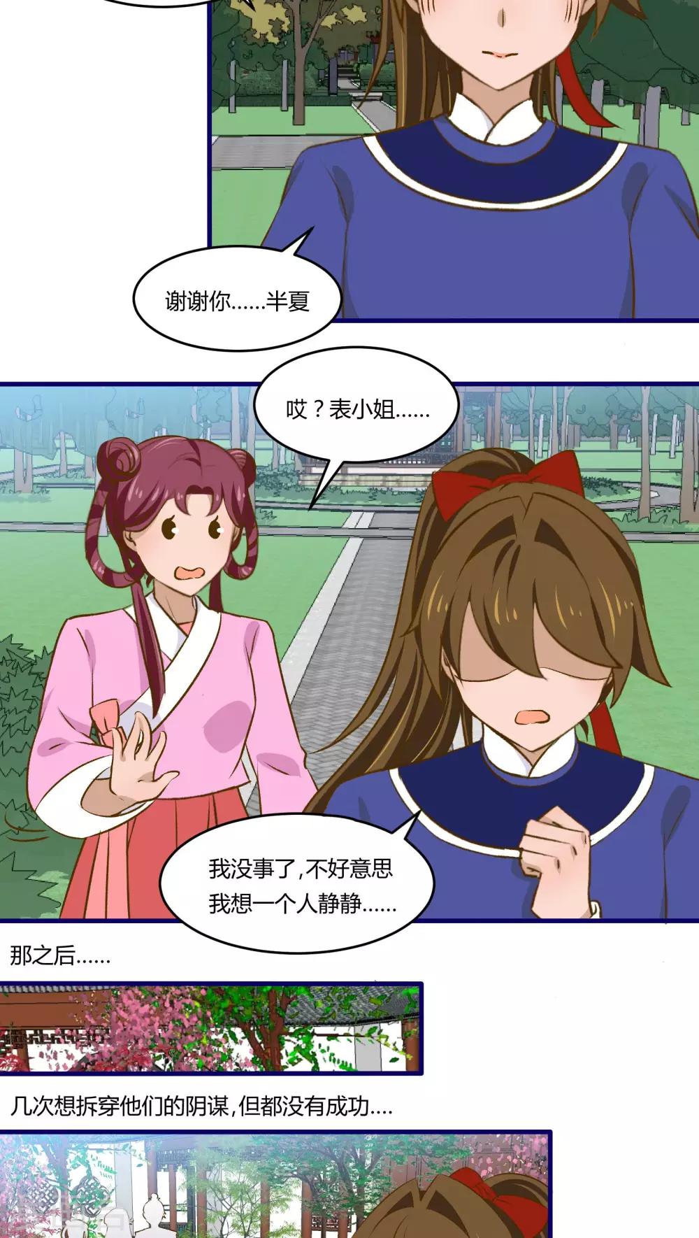 第28话5