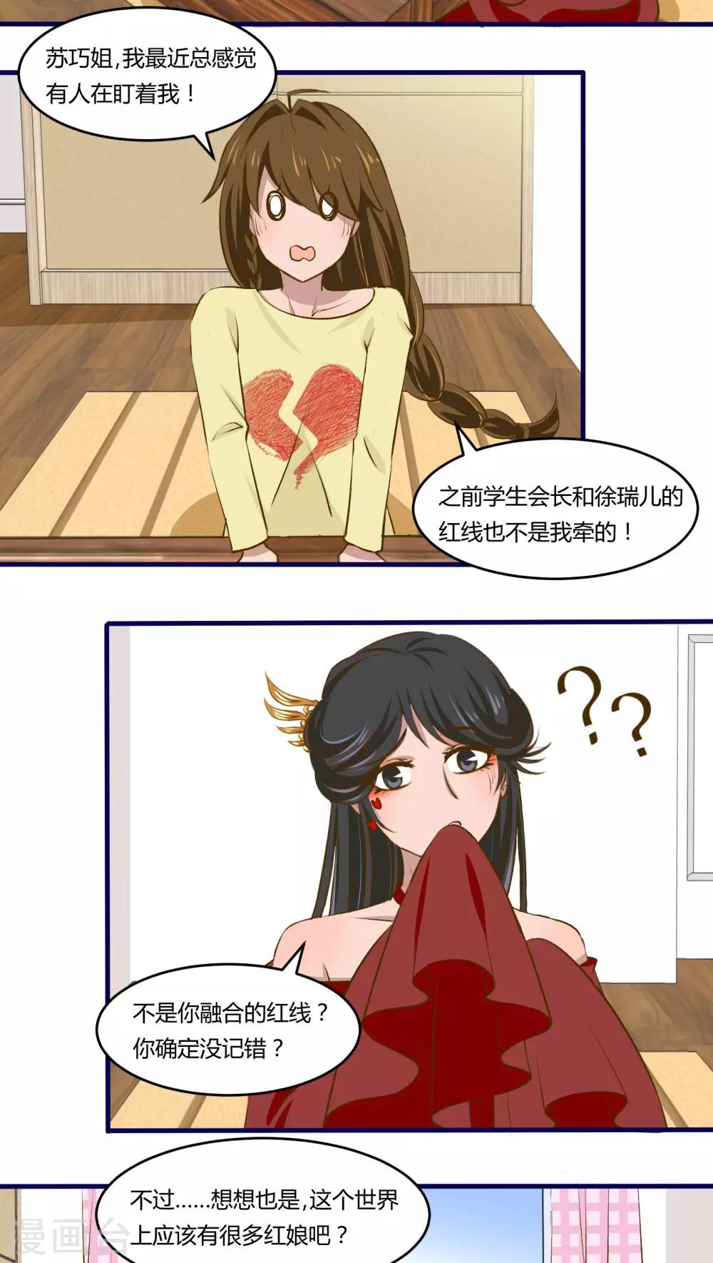 第17话4
