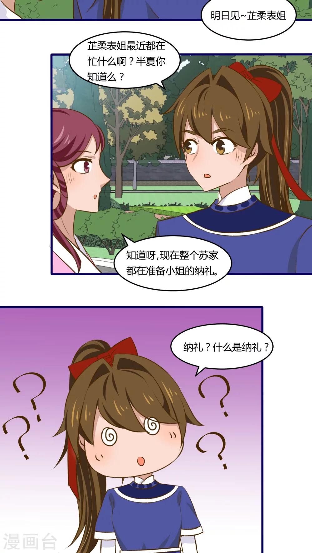 第25话6