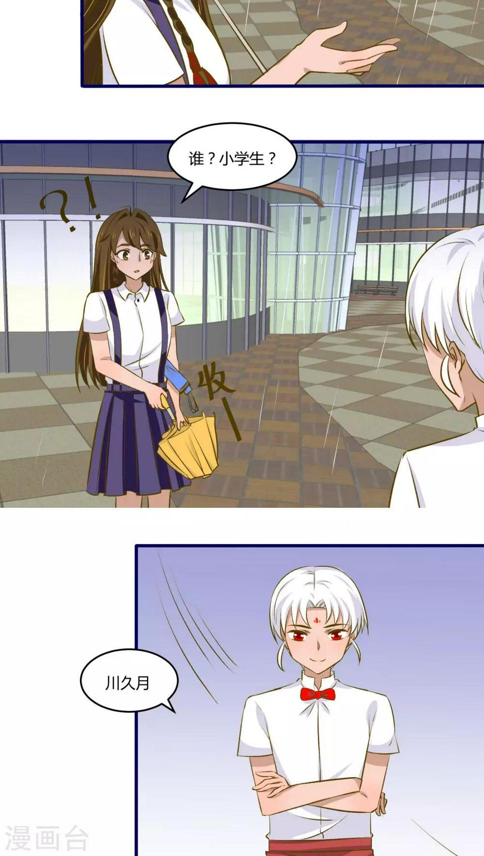 第21话10