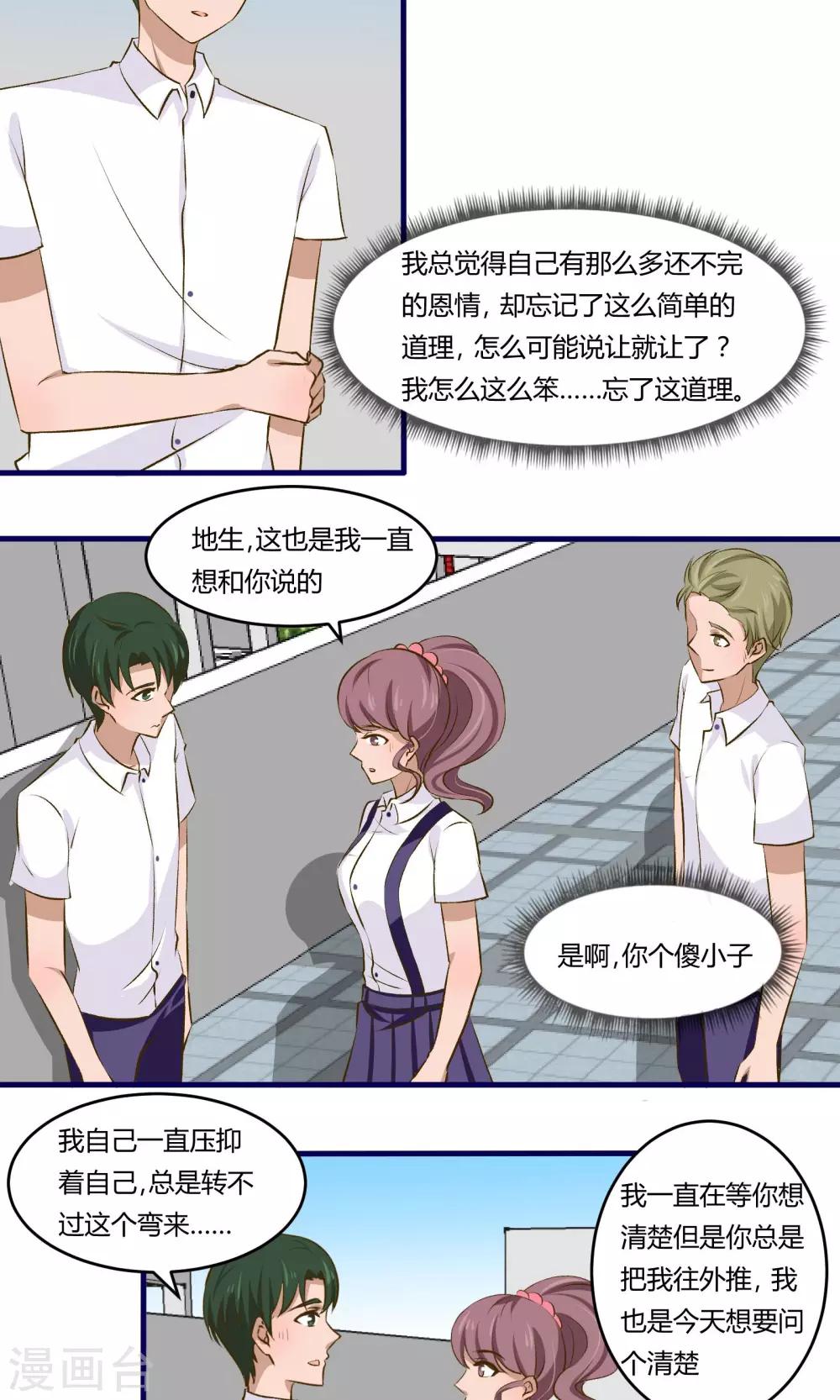 第11话6