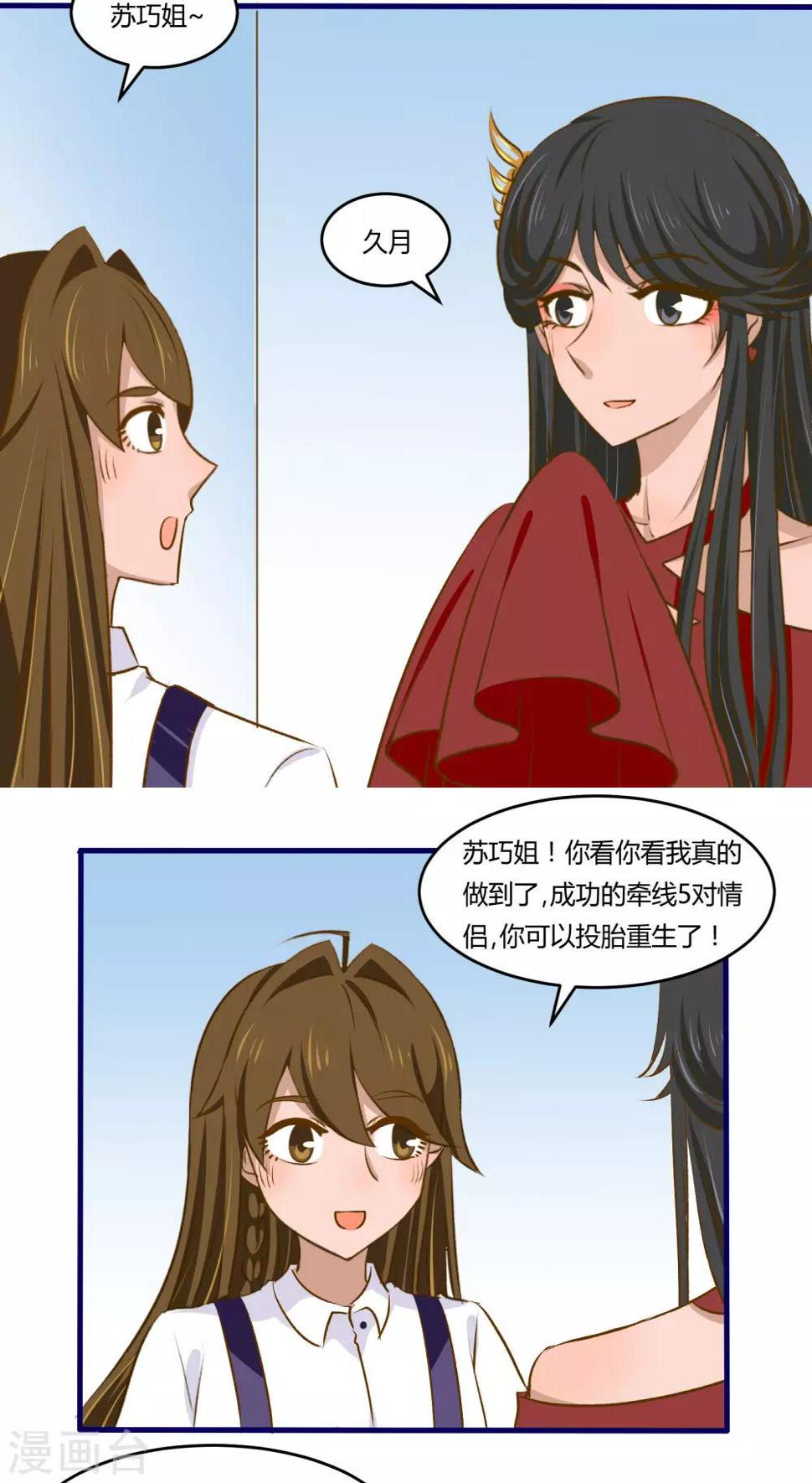 第23话3