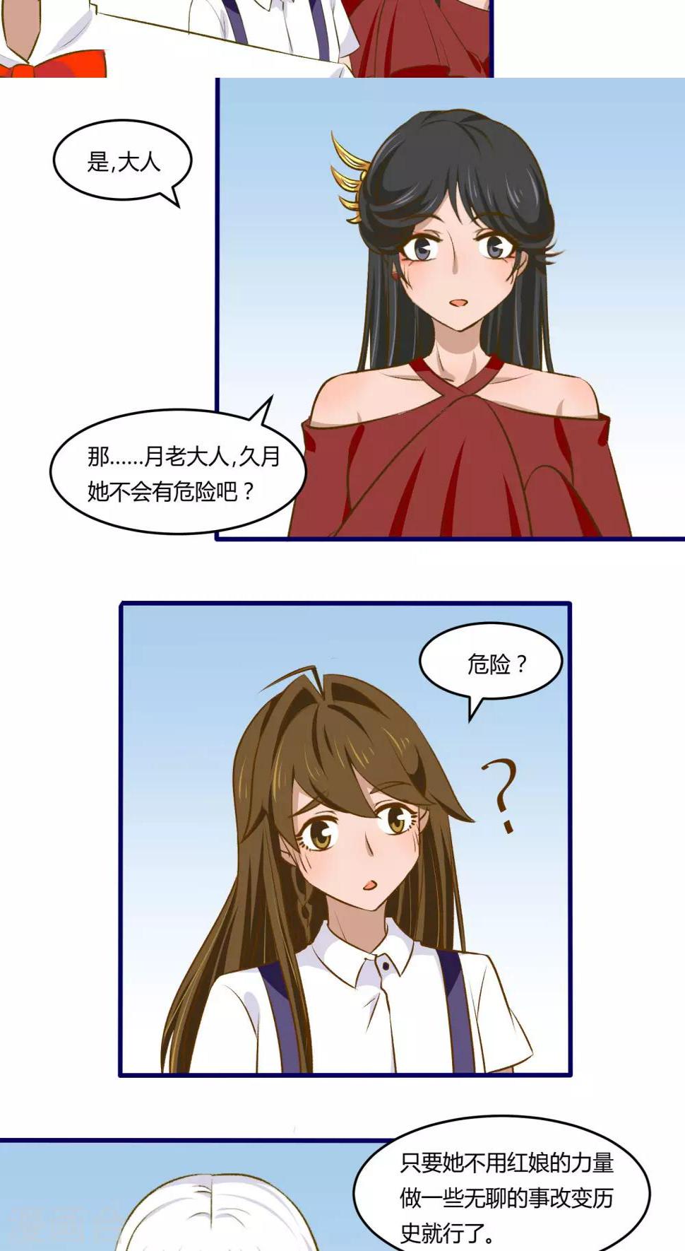 第23话7