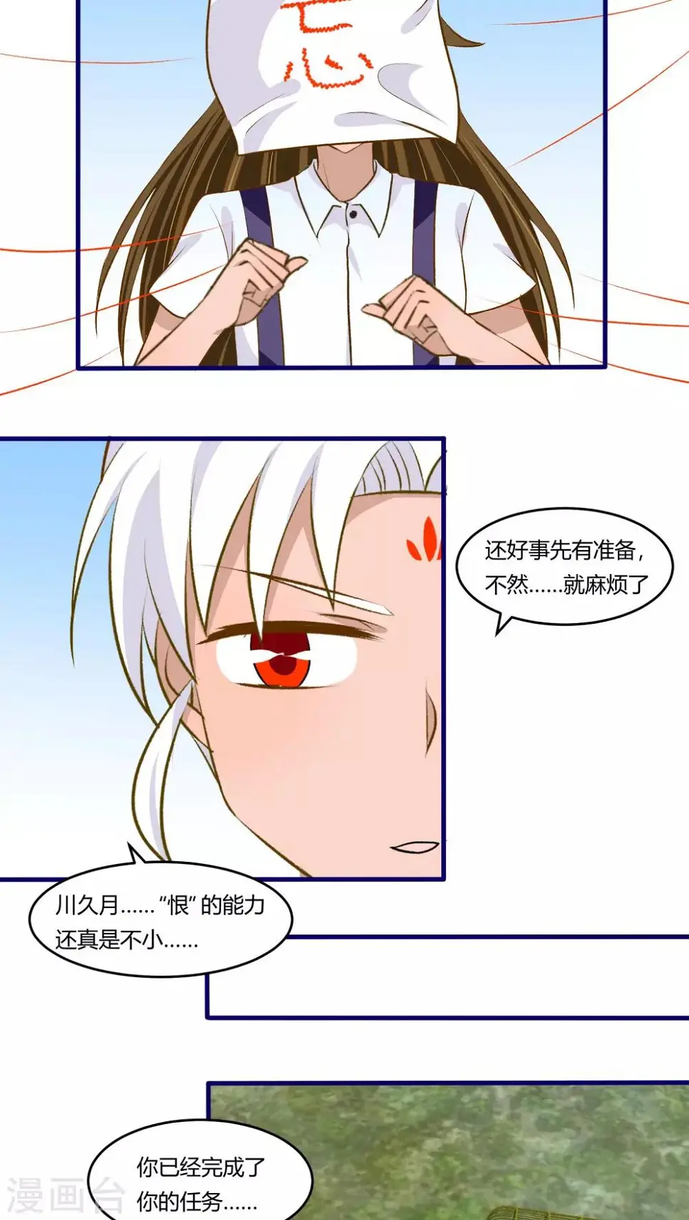 第31话4