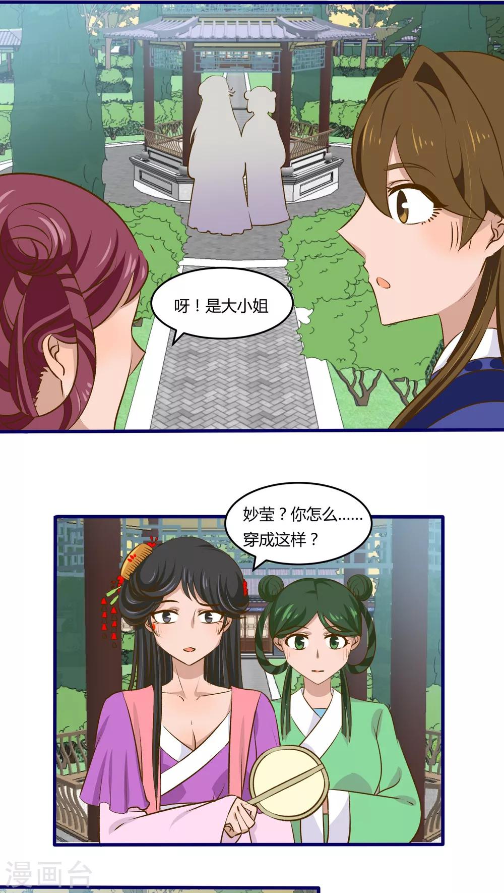 第25话3