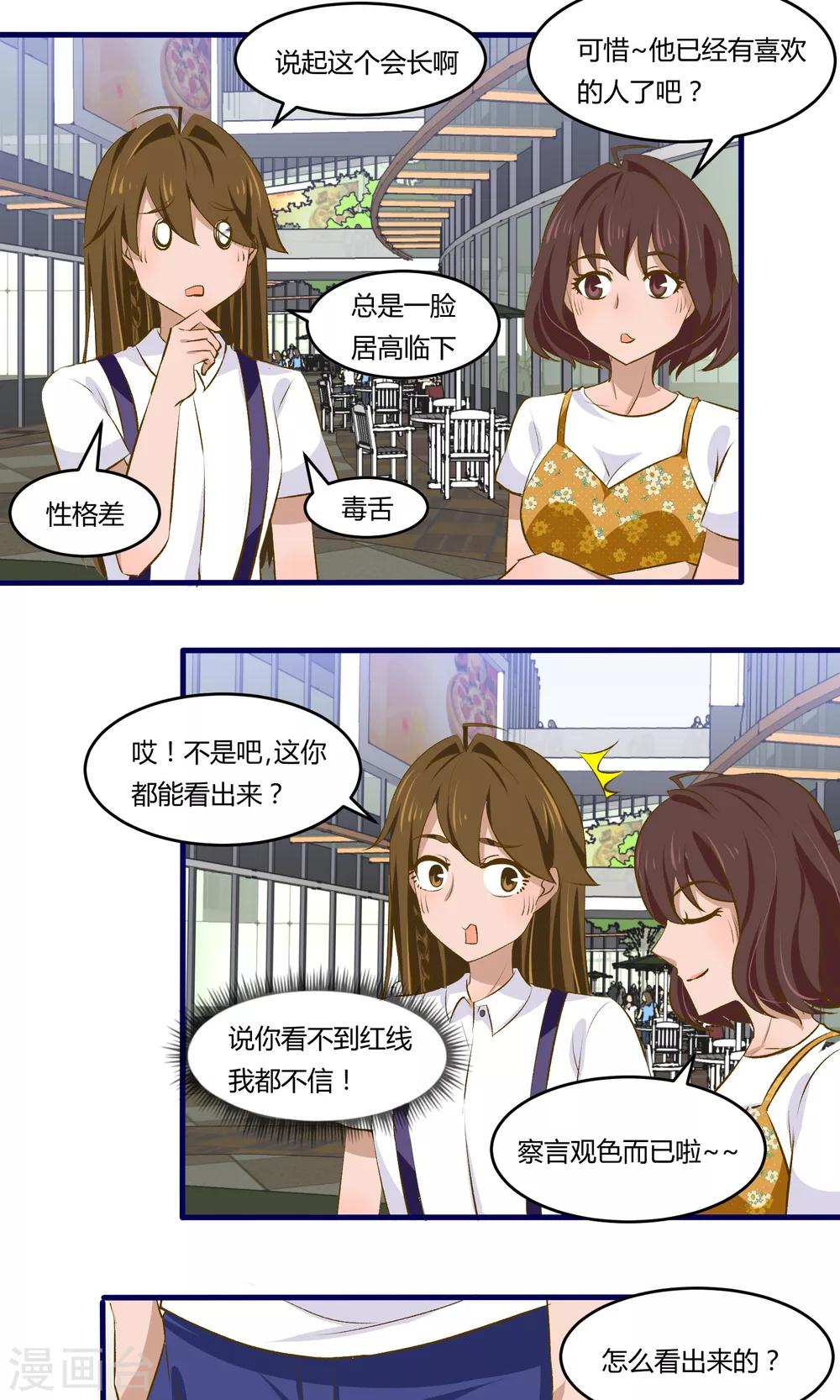 第14话6