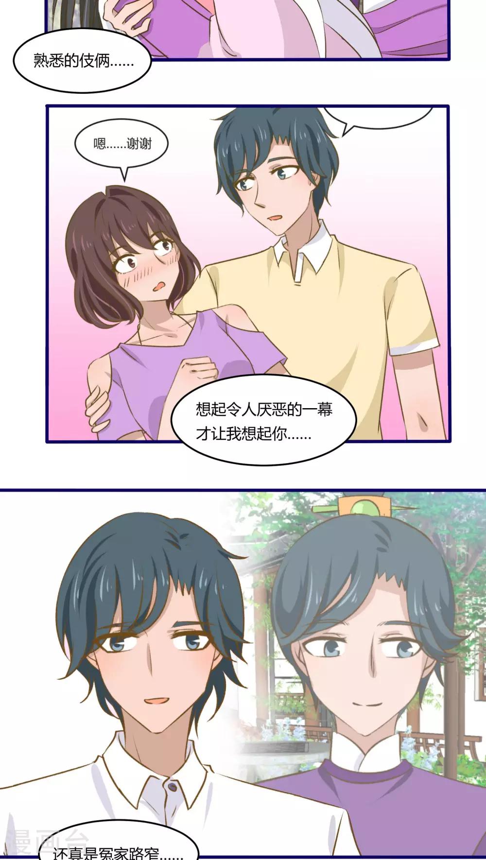 第37话2
