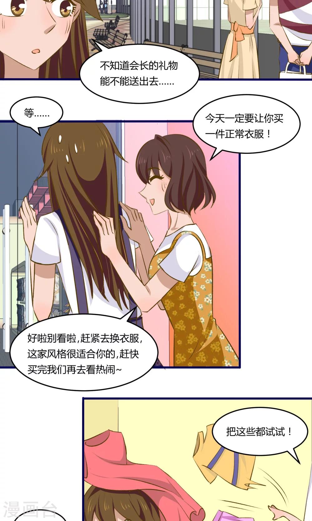 第14话10