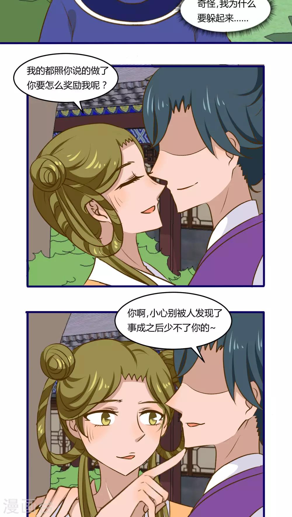 第26话2