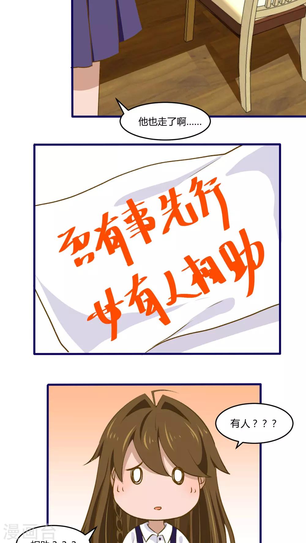 第33话6