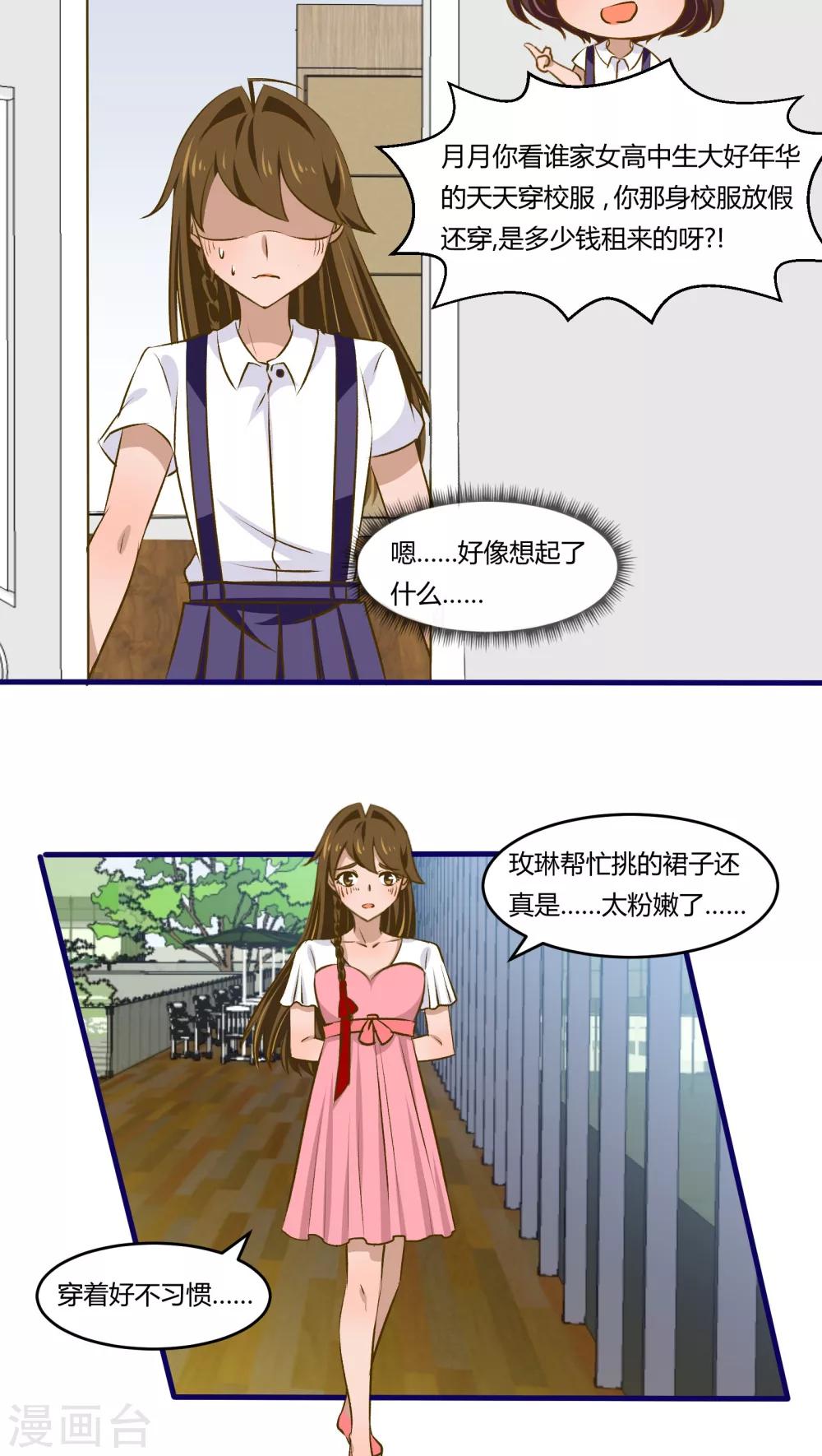 第36话3