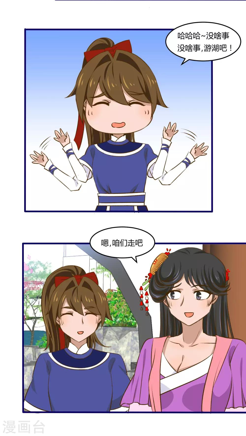 第27话2