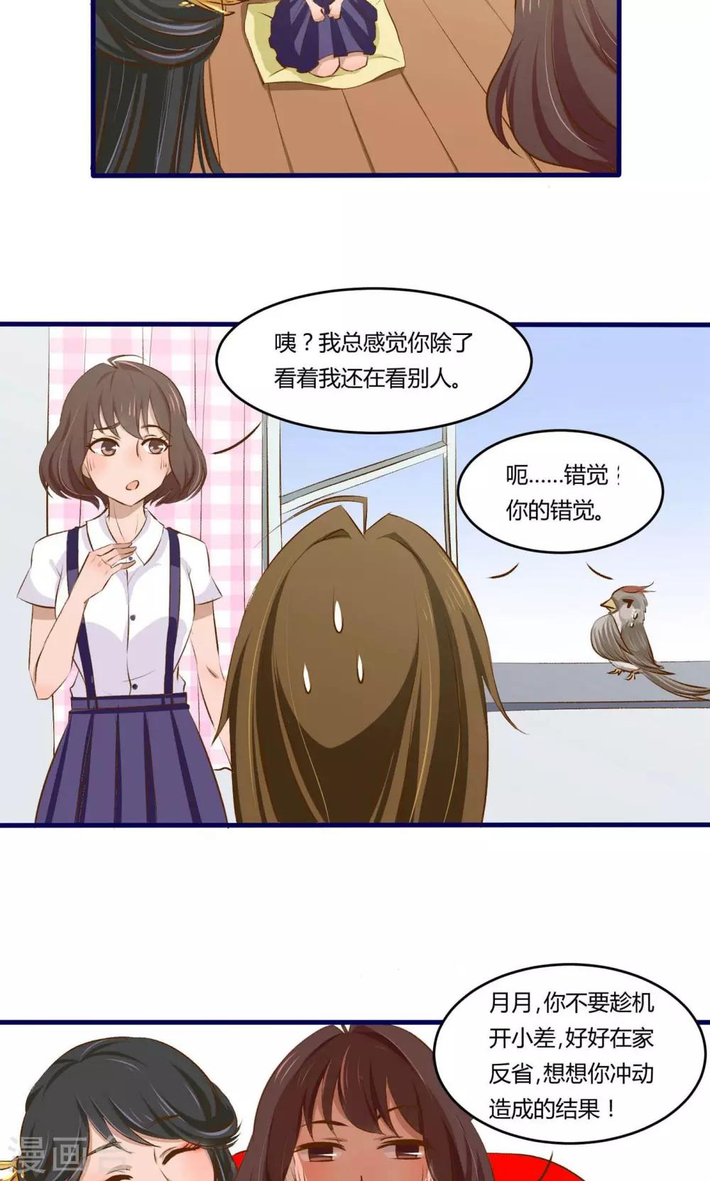 第5话3