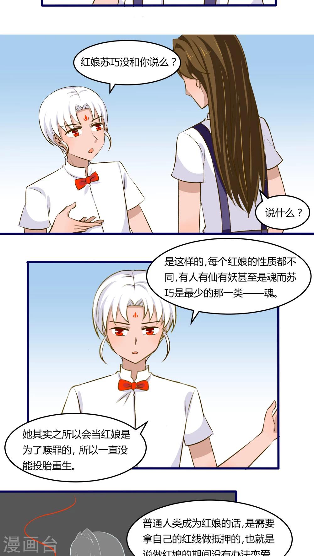 第22话7