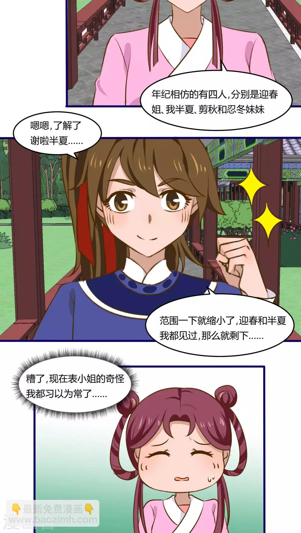 第26话6