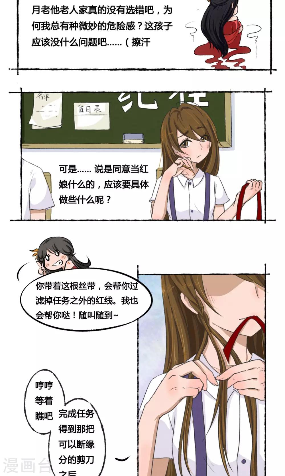 第1话11