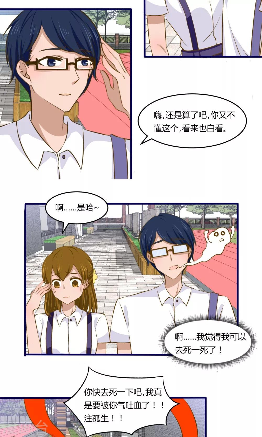 第13话8