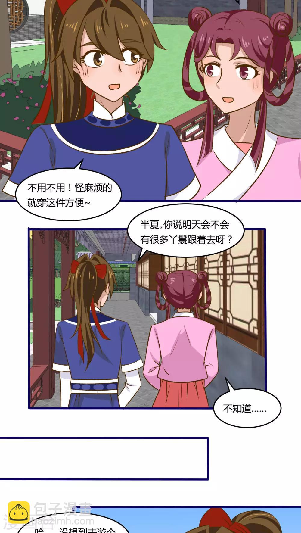 第26话8
