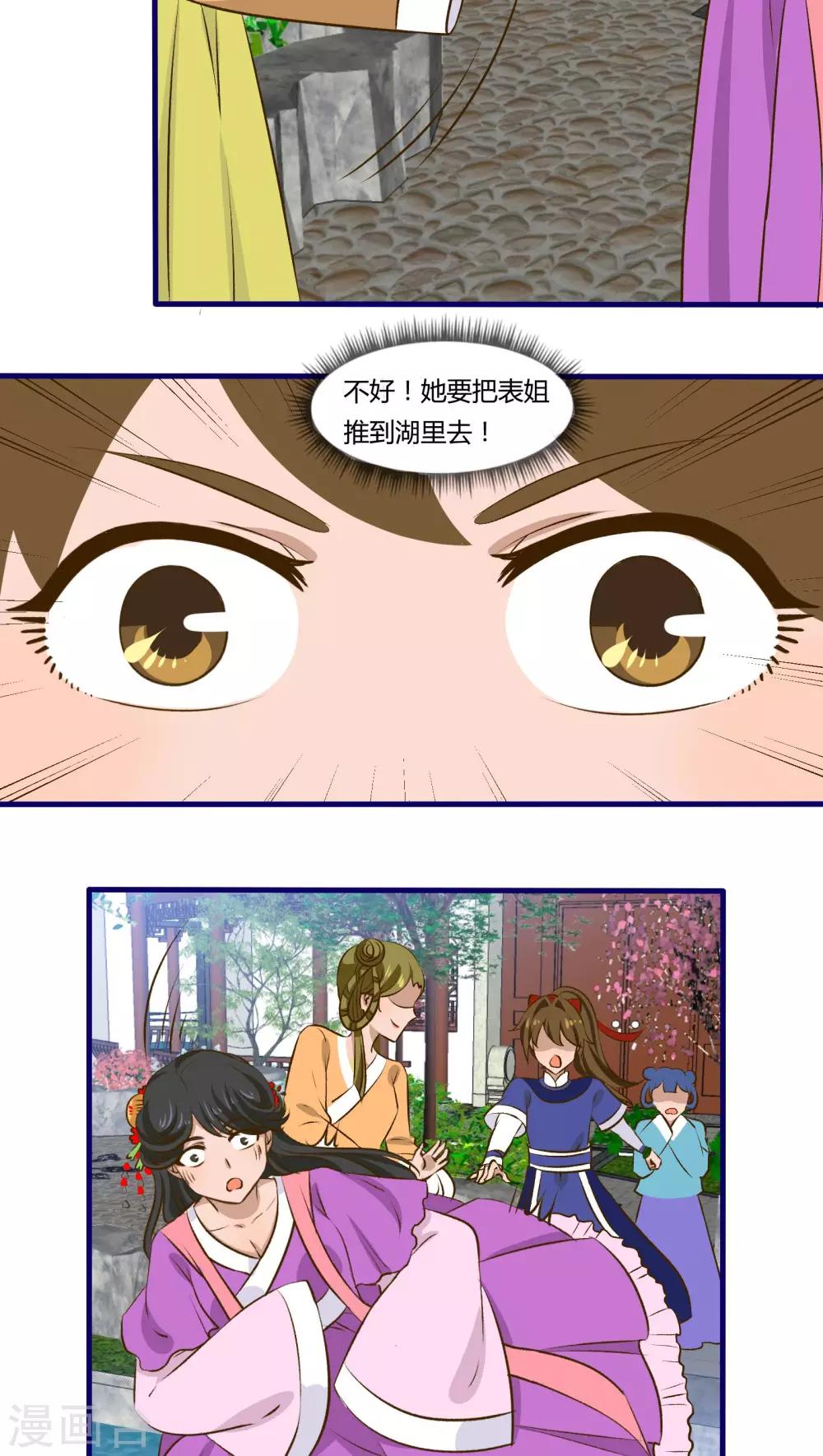 第27话6
